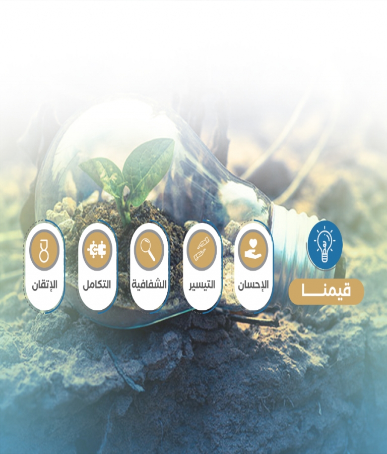 قيمنا
